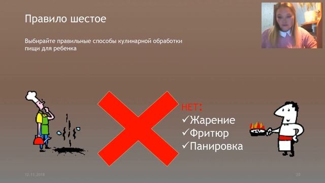 Не зря воспитание и питание однокоренные слова... смотреть онлайн