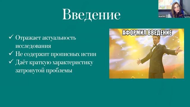 Лекция №4. Оформление научной статьи, литературных обзоров и тезисов. Цитирование и плагиат • ШМИ смотреть онлайн