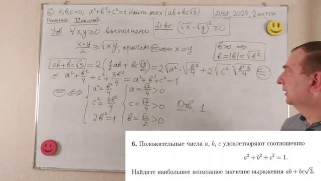 ДВИ по математике в МГУ, 2023 год, 2 поток, задача 6 (параметры). Третий способ решения смотреть онлайн