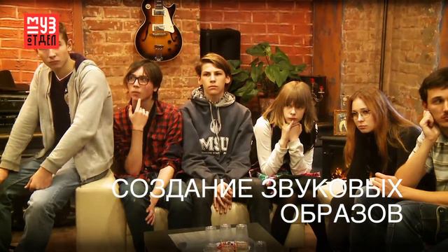 Курс: Основы практической звукорежиссуры смотреть онлайн