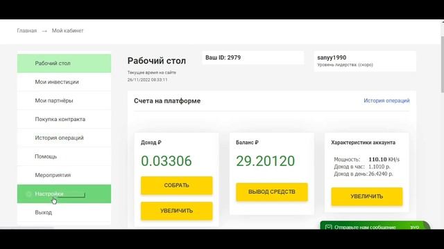 ПОПУЛЯРНЫЙ ЗАРАБОТОК в интернете без ВЛОЖЕНИЙ / пассивный заработок БЕЗ вложений с ВЫВОДОМ на PAYEE смотреть онлайн