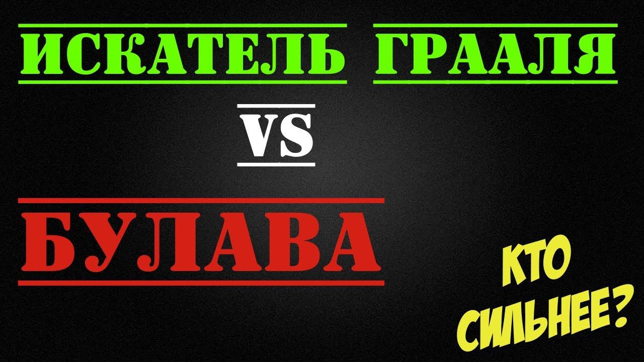 Искатель грааля vs Булава\ albion online\ корапты\ corrupted dungeons смотреть онлайн