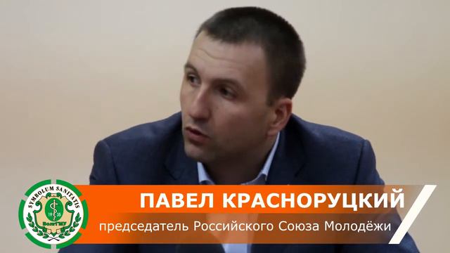 Встреча волгоградских студентов с председателем РСМ Павлом Красноруцким смотреть онлайн