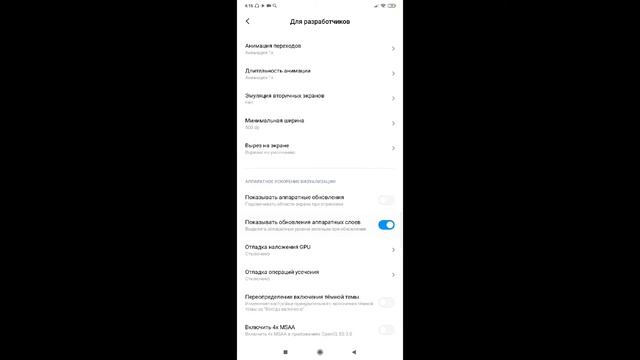 Мои настройки для xiaomi mi 9 lite free firee смотреть онлайн