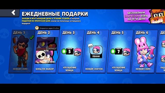 ПУТЬ ШЕЛЛИ, НОВЫЙ СКИН на ШЕЛЛИ смотреть онлайн