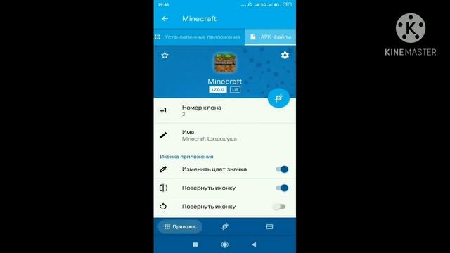 КАК КЛОНИРОВАТЬ ПРИЛОЖЕНИЯ ЧЕРЕЗ APP CLONER! смотреть онлайн
