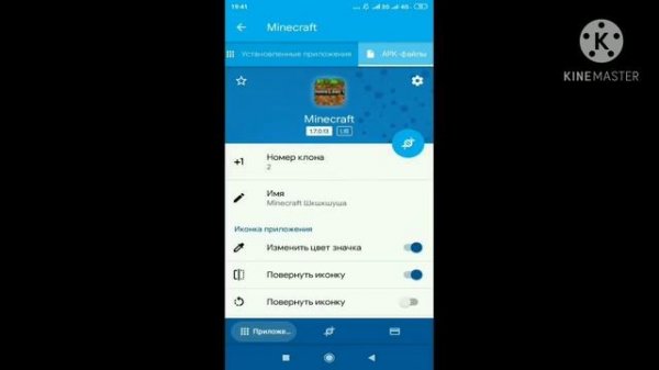 КАК КЛОНИРОВАТЬ ПРИЛОЖЕНИЯ ЧЕРЕЗ APP CLONER!