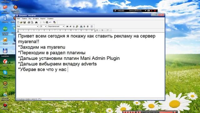 Как сделать рекламу на сервере CSS V34 MyArena