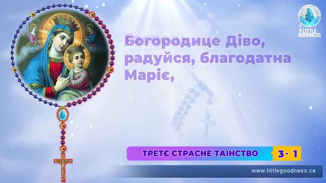Свята Вервиця 🙏🏻 Вівторок 🙏🏻January 16, 2024 🙏🏻 Скорботні Тайни Святої Вервиці 🙏🏻 Ukrainian Rosary смотреть онлайн