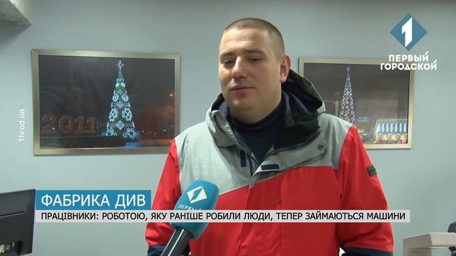 Як народжується світлове новорічне диво за сучасними технологіями смотреть онлайн