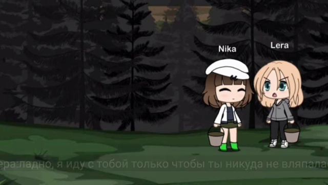 Если бы мы с подругой попали в крипипасту¦Gacha life¦ смотреть онлайн