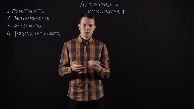 ИНФОРМАТИКА 8 класс: Алгоритмы и исполнители | Видеоурок смотреть онлайн