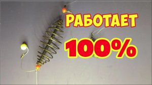 БЕЗОТКАЗНАЯ снасть на Карася и Карпа! Ловля карася.  Просто и эффективно!