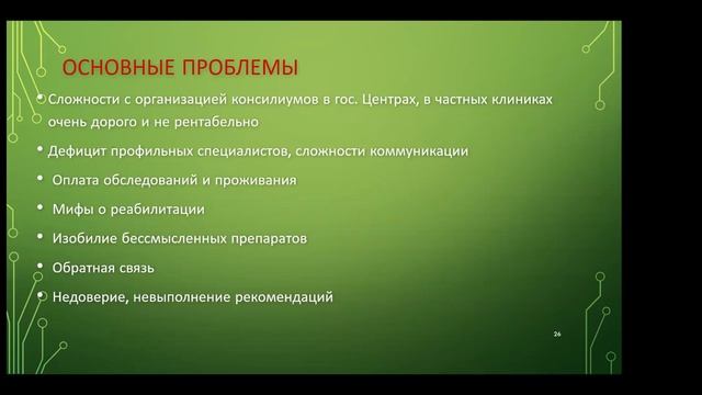 С Наталией Беловой поговорим о междисциплинарном подходе в лечении детей