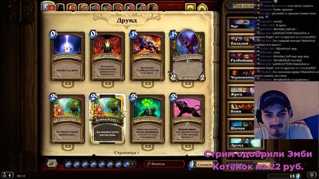 Камнем в грудь 09.12.16 смотреть онлайн