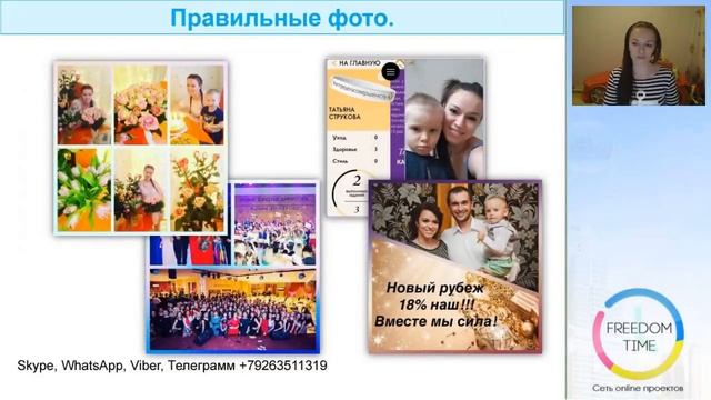 "Рекрутинг в Инстаграм" . Татьяна Струкова смотреть онлайн