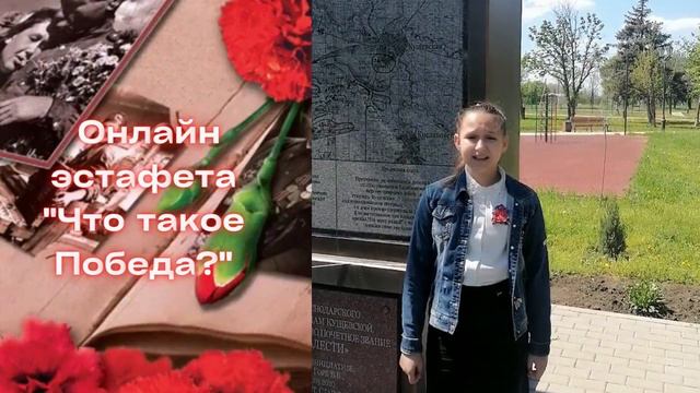 Онлайн - эстафета Что такое Победа? смотреть онлайн