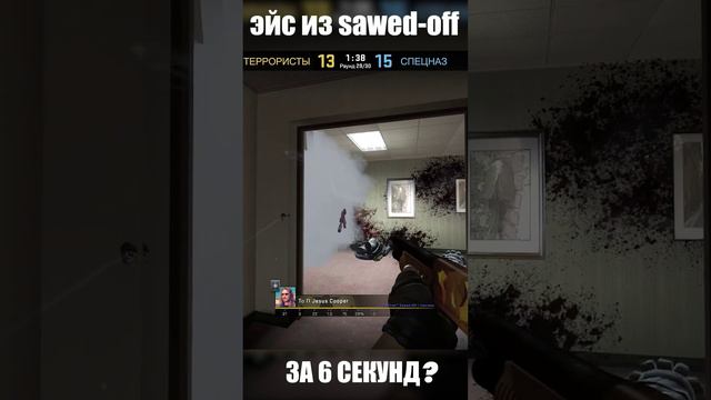 #CS_GO
Эйс за 6 секунд! смотреть онлайн