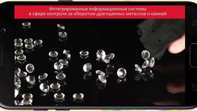 Видео-презентация системы маркировки ювелирных изделий ГИИС ДМДК смотреть онлайн