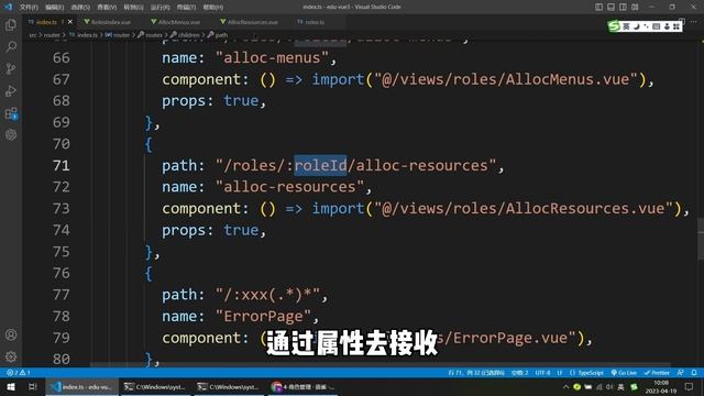 Vue3入门项目-069-角色-分配资源-路由丨讲师·景水 смотреть онлайн