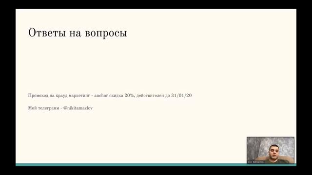 Никита Мазлов. Реализовали 100 линкбилдинг стратегий и вот, что мы узнали смотреть онлайн
