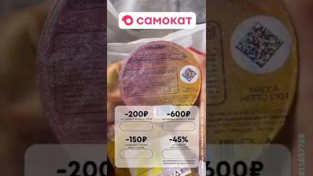 САМОКАТ- БЫСТРАЯ ДОСТАВКА ЗА 15 мин.
Промокоды на скидку ловиии? смотреть онлайн