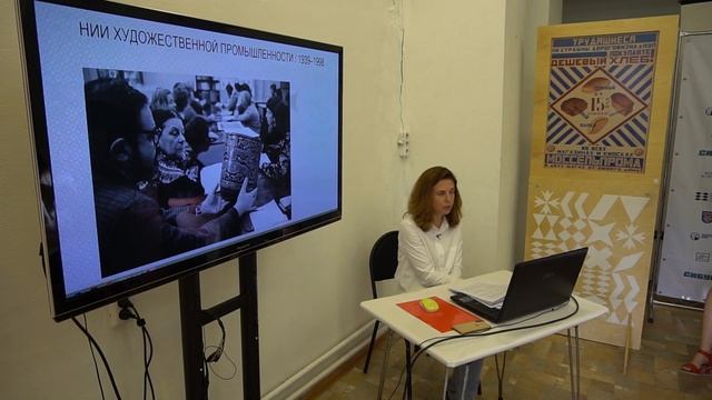 СИСТЕМА ДИЗАЙНА В СССР | Ольга Дружинина | Московский музей дизайна смотреть онлайн