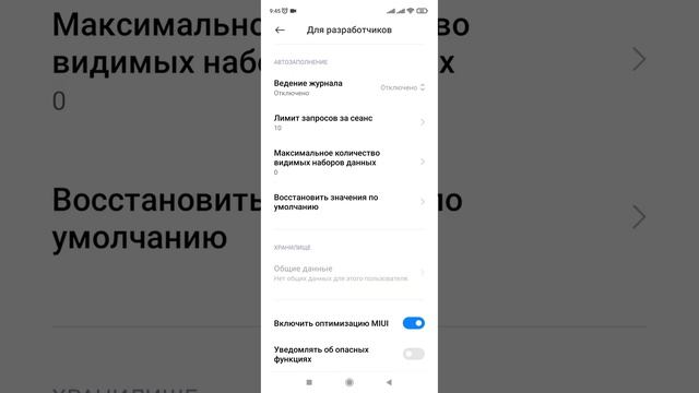 Как ускорить работу смартфона. Оптимизация MIUI. (Xiaomi, Redmi). смотреть онлайн
