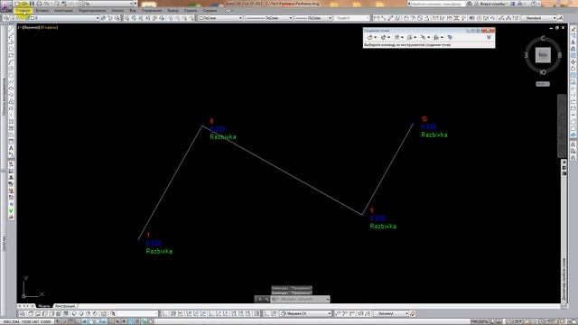 Загрузка исходных данных в Nikon NPL 352 из Civil3D смотреть онлайн