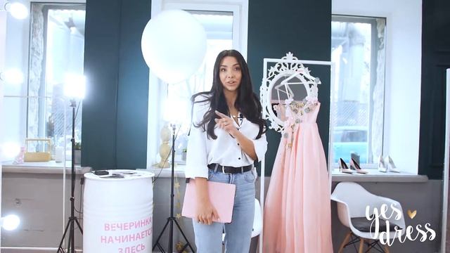 Презентация Франшизы сервиса проката платьев Yes Dress смотреть онлайн