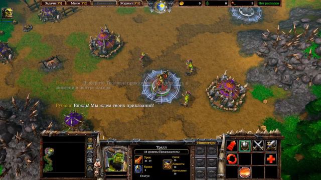 Warcraft 3. Reforged, №1. Пролог. Погоня за видениями смотреть онлайн