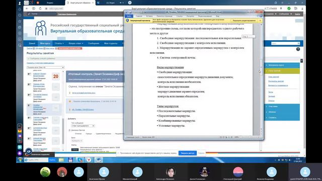 17 06 2022 Зачет группа ПИН электронный документооборот смотреть онлайн