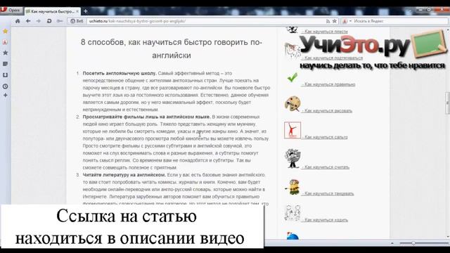 Как научиться быстро говорить по-английски смотреть онлайн