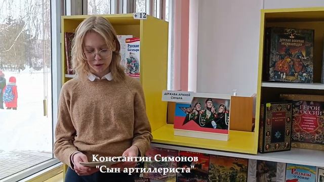 День патриотической книги "Россия армией сильна!" смотреть онлайн