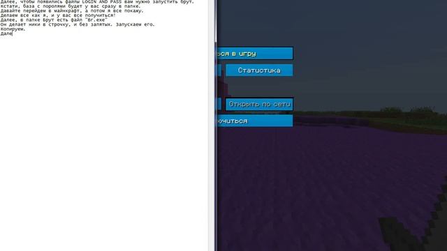 КАК ВЗЛОМАТЬ АККАУНТ ИГРОКА В MINECRAFT? НОВЫЙ NEW СПОСОБ! ФЕВРАЛЬ 2018 - РАБОТАЕТ!! смотреть онлайн