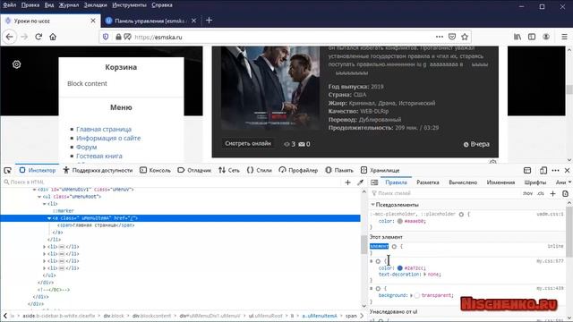 Как увеличить размер текста в меню сайта смотреть онлайн