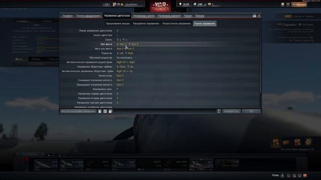 War Thunder | Управление | Гайд смотреть онлайн