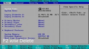 Выставление приоритета загрузки в BIOS