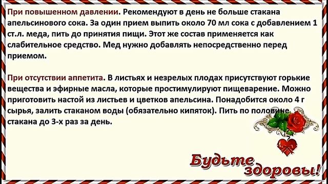 То что вы могли не знать об апельсине. Он разрушает даже раковые клетки смотреть онлайн