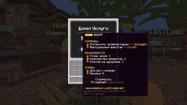 ОТКРЫТИЕ ЛУЧШЕЙ АНАРХИИ 1.16.5 ➲ НОВЫЙ УНИКАЛЬНЫЙ СЕРВЕР в МАЙНКРАФТ 1.16 - 1.18.2 ➲ LASTCUBE