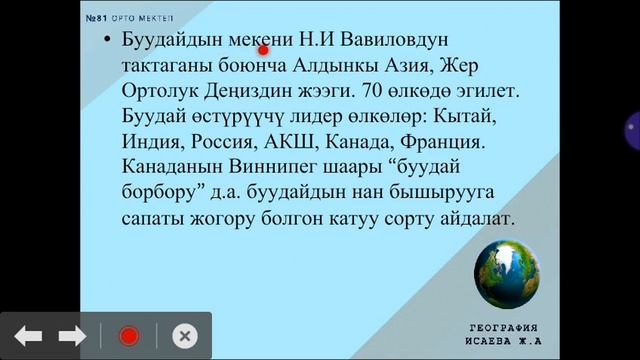 Дүйнөнүн айыл чарбасы