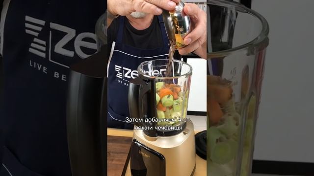 Вкуснейший крем-суп в ArtMix PRO всего за 18 минут! #рецепт #artmix #zepter #готовим