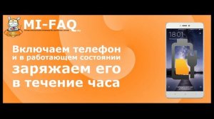 Как правильно заряжать новый телефон Xiaomi - 5 рабочих советов