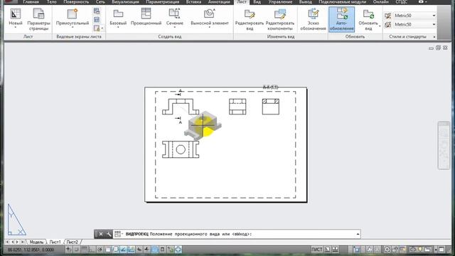 Трансформация модели с 3D на 2D в программе "AutoCad" смотреть онлайн