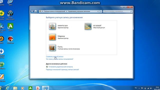 создание учётной записи смотреть онлайн