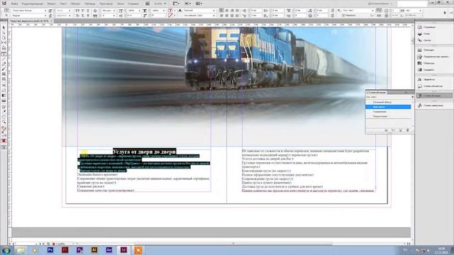 Практическая работа 9 / Верстка журнала смотреть онлайн
