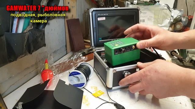 Камера для рыбалки с алиэкспресс GAMWATER. Часть 1. Распаковка. Обзор смотреть онлайн