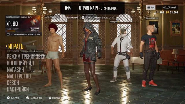 PUBG PS4 - Рожденные Побеждать #PUBG #PS4 #PUBGPS4 смотреть онлайн
