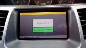 Обзор руссифицированного меню бортового компьютера Ниссан Примера Р12 японской сборки