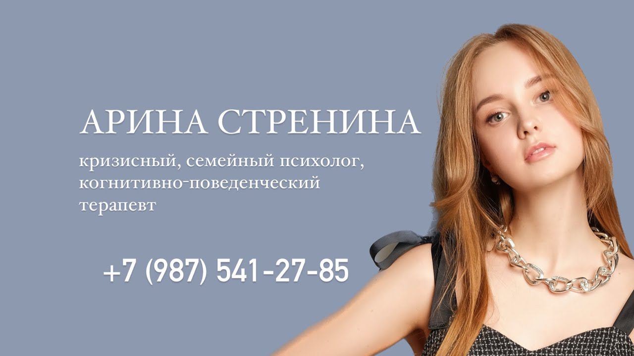 Давай ПОЗНАКОМИМСЯ?  #психолог #психологонлайн #психотерапевтонлайн